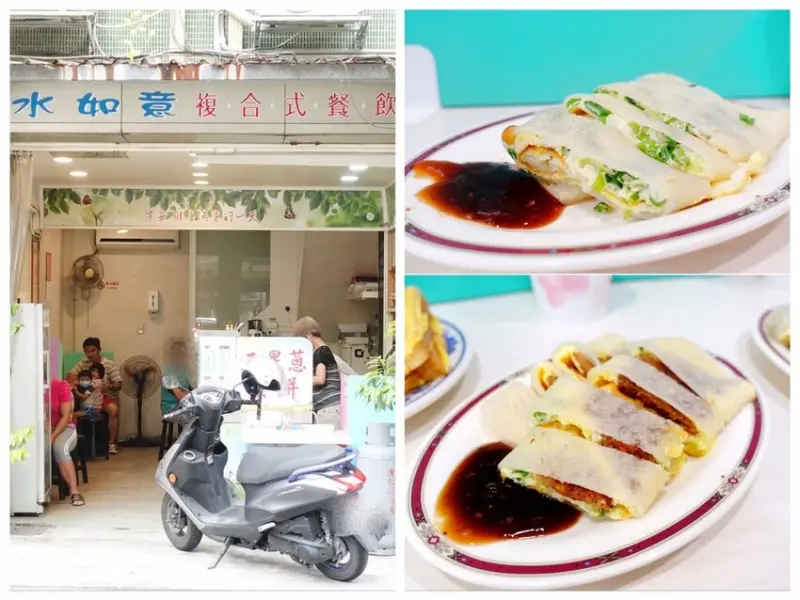 【宜蘭】水如意早餐店 羅東限定三星蔥蛋餅超推薦/粉漿蛋餅愛好者快來! - 佐伊時尚玩樂誌