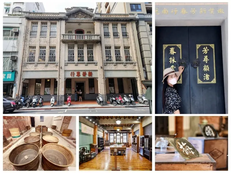 台北大同區｜新芳春茶行 大稻埕景點 古蹟製茶廠 走進大稻埕茶商世界 穿越時空茶巡禮 集結書店、展覽、茶文化 免費參觀景點