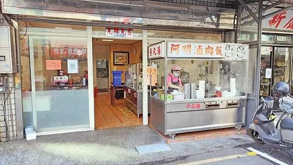 【新竹美食】阿明滷肉飯-新竹在地人都推薦的滷肉飯美食