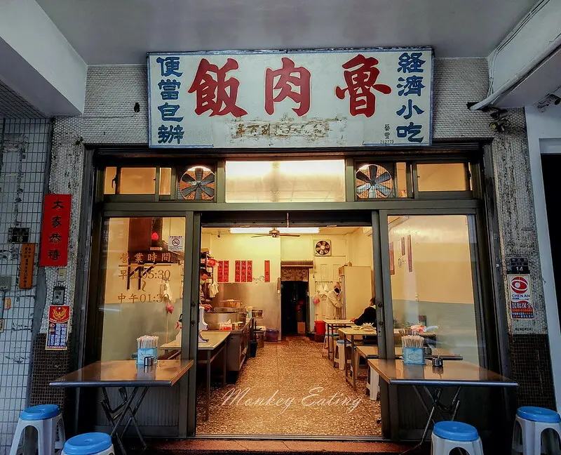【台中豐原】魯肉賴｜豐原巷弄老店，人氣爌肉飯、豬腳飯必吃，蜆湯、味噌湯免費續