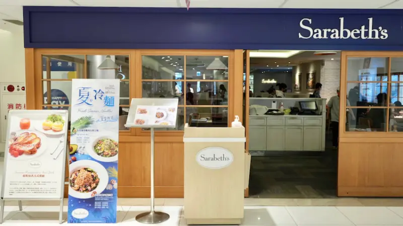 [忠孝敦化站] Sarabeth’s敦化sogo店｜東區必吃～紐約早餐女王，夏季新品上市！