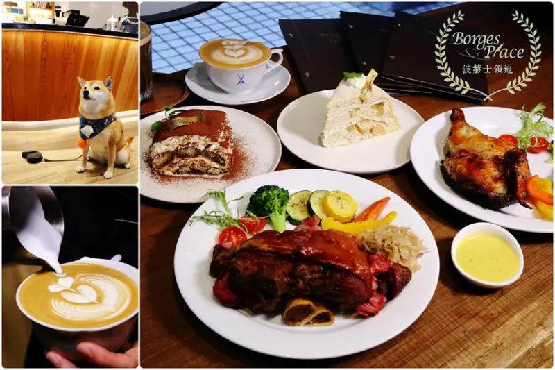 波赫士領地精品咖啡館明水店，台北中山區早午餐推薦，高質感咖啡廳平日不限時，不只咖啡好喝排餐好吃甜點更厲害！