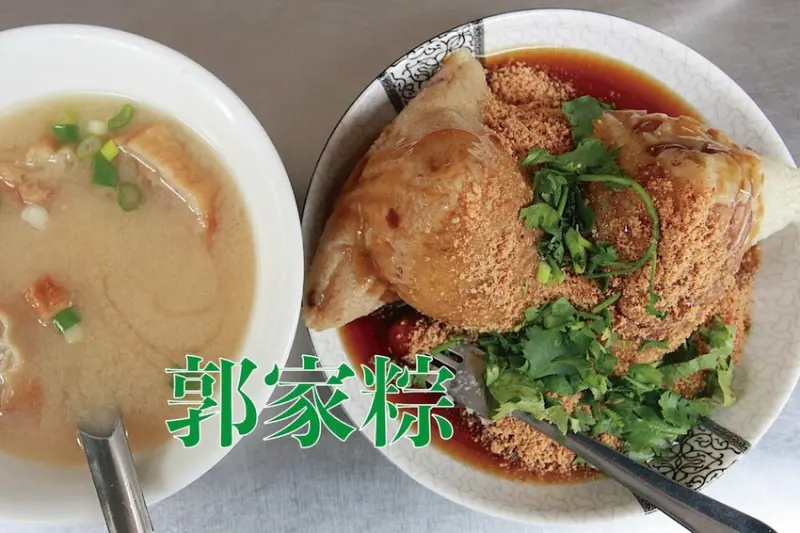 台南市中西區吃。台南市｜中西區。「郭家粽」友愛市場美食，超人氣老字號粽子店，小高品嚐心得台南老店肉粽.菜粽比較美