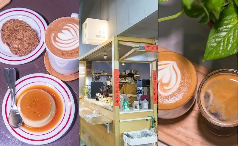 【基隆想入啡啡之一】多好咖啡店 Anygood Coffee.藏身仁愛市場的菜藍咖啡香.多好配咖啡再配花生摩卡.焦糖布