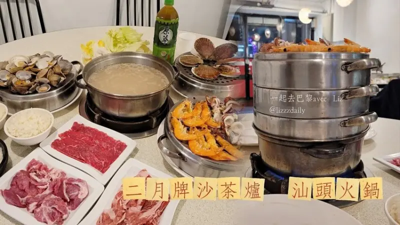 二月牌沙茶爐 溫體牛|2022菜單 巨大蒸籠海鮮塔汕頭火鍋在新莊店 爽吃海鮮！