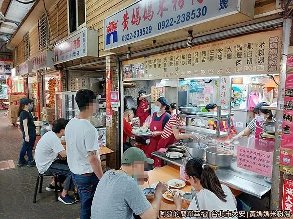 黃媽媽米粉湯 / WalkerLand窩客島整理提供 未經許可不可轉載