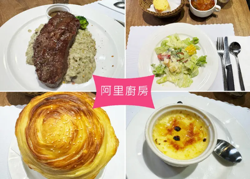 新北市永和區【永和美食】阿里小廚美式牛排餐廳-附菜單，想吃只能現場候位，牛肉辣湯滿滿牛肉塊，酥皮濃湯必喝-近樂華夜市｜Ruby說美食享受旅行(@tour_ruby530)