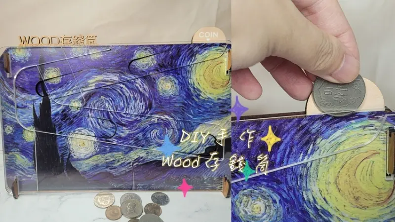 木頭方程式WOOD存錢筒 | 防疫在家動手DIY木頭存錢筒 還幫你分類零錢！