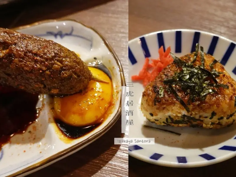 台北市大安區台北大安—三虎居酒屋 Izakaya Santora｜美食與酒相伴的歡樂無限｜東區、忠孝復興、忠孝SOGO