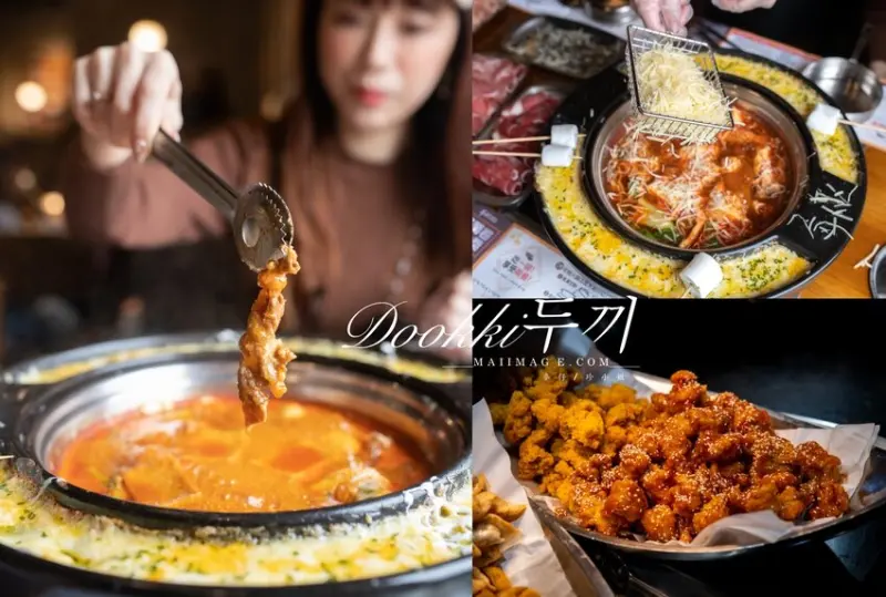 新北美食｜兩餐『 두끼 』韓國年糕火鍋吃到飽-淡水店～一人只要299元起，韓式年糕、炸雞、泡麵、炒飯無限供