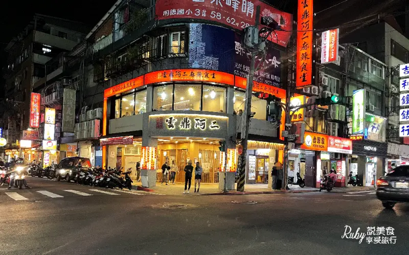 【台北北投美食】-雲鼎阿二麻辣食堂 一個人也能獨享的麻辣鍋，滷肉飯比鍋物更強更加驚豔的好吃 -石牌總店