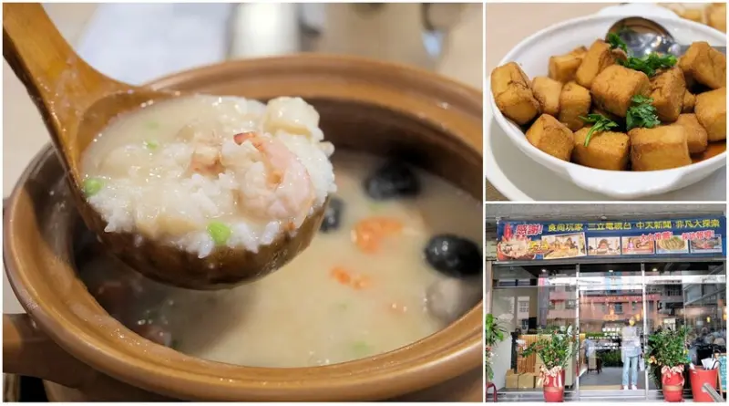 食尚玩家推薦，好吃潮州砂鍋粥