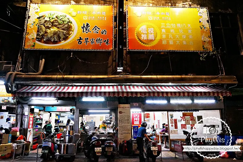 【桃園、中壢】新明老牌牛肉麵 懷念的古早家鄉味 各家電視媒體推薦 在地70年老店 免費加湯加麵 從早吃到晚 營業時間早中晚通通有 中壢牛肉麵 @ 相片中的菲莉絲