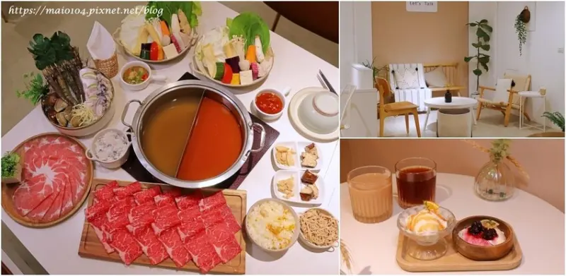 桃園青埔火鍋｜樸食鍋物PU SHI～純白色的韓系網美風格，湯底堅持以蔬果熬煮吃的到自然鮮甜風味