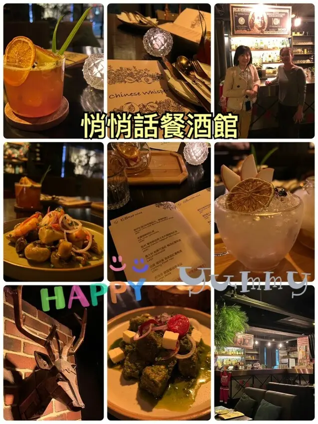 【網路評選最有特⾊氣氛的東區餐酒館】-悄悄話餐酒館/Chinese Whispers/台北東區餐酒館/東區酒吧/仁愛路餐