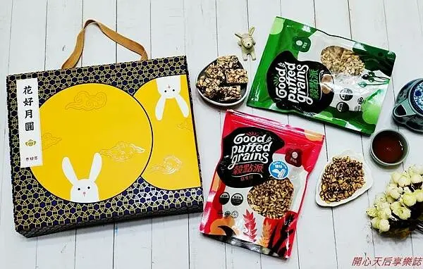中秋禮盒推薦『春好芯中秋節禮盒-米香禮盒』不一樣的中秋禮盒,適合送給注重健康養生的人！