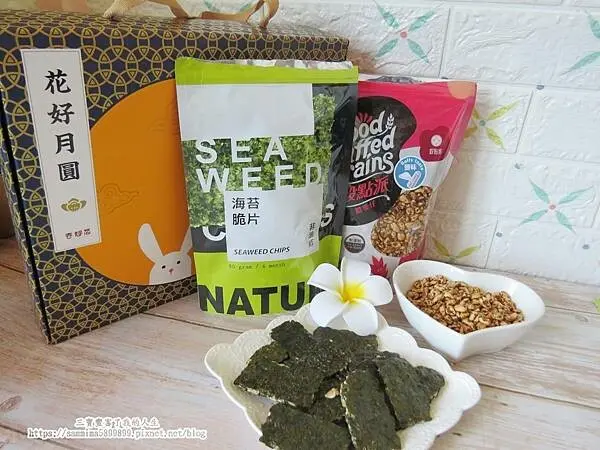 【春好芯】花好月圓 中秋限量禮盒 天然無添加的果乾堅果零食組合 還可以客製化 送禮自用皆適宜哦
