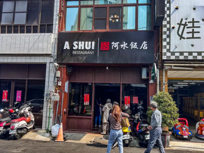 阿水飯店｜海線海鮮快炒霸主之一，不給訂位平日照樣天天爆滿