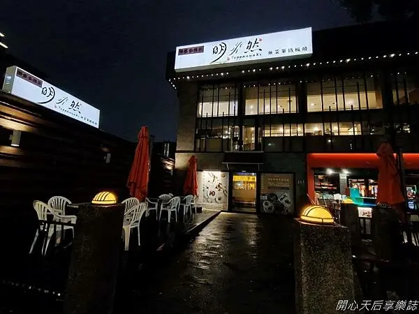 火鍋第一品牌樂多多集團|明水然-無菜單鐵板燒 慶城店|名人藝人口袋名單，小法式用餐饗宴，活龍蝦料理，慶生