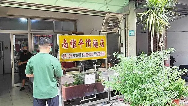 南雅平價麵店｜新北市圖書館附近ＣＰ值最高的小吃店