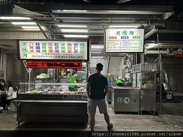 高雄市三民區-澎湖陳 八寶冰 紅豆湯