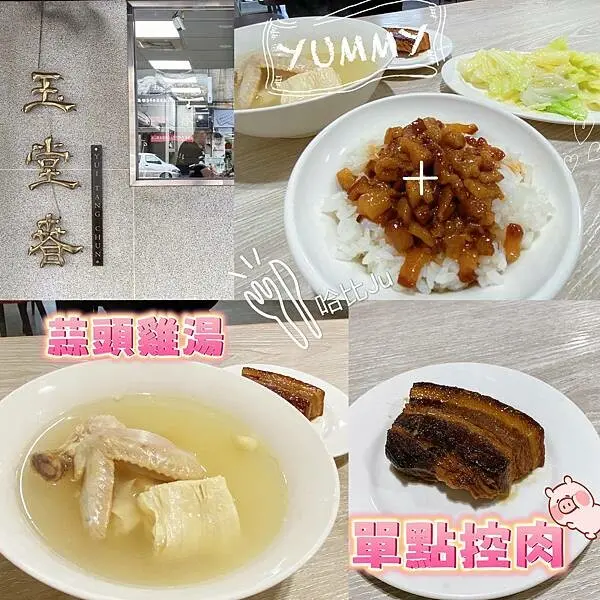 【台中　小吃】玉堂春魯肉飯，無竹使人俗無肥肉便無值得暴風吸入的魯肉飯