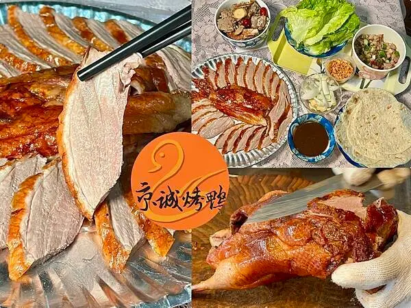 （台北烤鴨）京城烤鴨～嚴選肥美多汁櫻桃鴨、獨創生菜包鴨腿鬆、暖心薑母鴨湯頭一級棒！京城烤鴨菜單