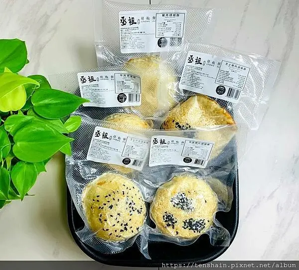 【宅配美食】丞祖胡椒餅│傳承80年好味道，開發創意新滋味，泡菜、起司齊入餡│新竹城隍廟排隊小吃，加熱即食真方便，宅在家也能享受美食│