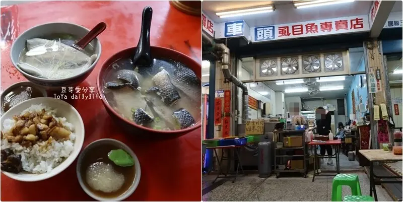 車頭虱目魚專賣店｜花蓮車站附近有熱湯的小吃店 🌱豆芽愛吃在花蓮