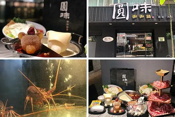 （內湖火鍋）圓味涮涮鍋－活蹦蹦生猛海鮮　超可愛小熊鍋底　豪華多層肉品塔！