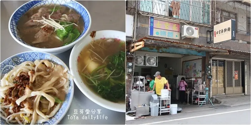 士官長擀麵｜港區藝術中心旁的手工擀麵 🌱豆芽愛吃在台中