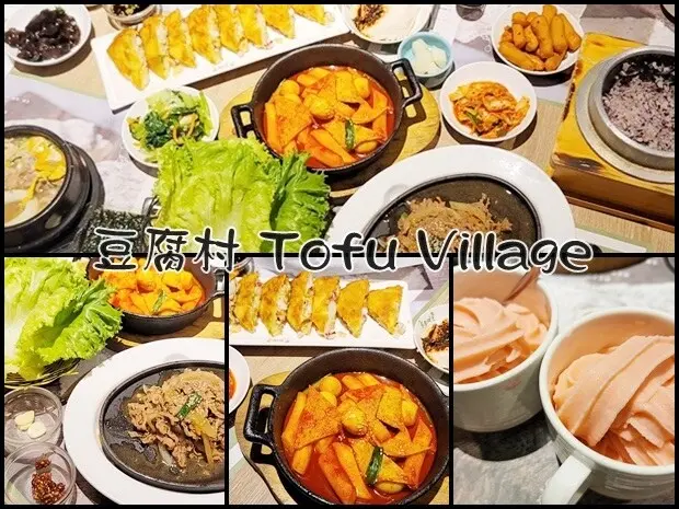 【西屯區】豆腐村Tofu Village 台中大遠百店 14種豆腐煲+小菜、飲料、豆腐冰淇淋吃到飽！