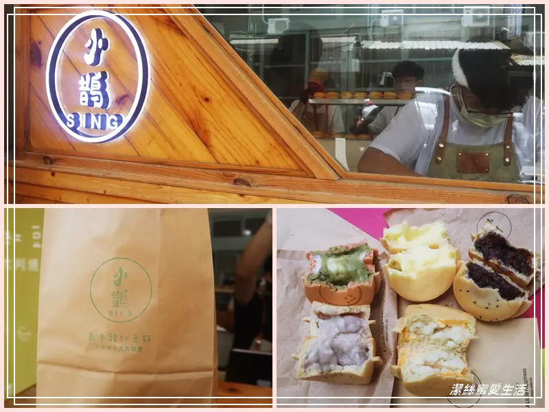 小鵲SING紅豆餅-新竹/日式小文青風.來個小確幸下午茶