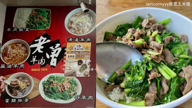 【台南中西區】老曾羊肉｜在地50年老店、2022米其林入選店家，必吃芥藍炒羊肉 從早到晚都吃得到 羊肉控必吃