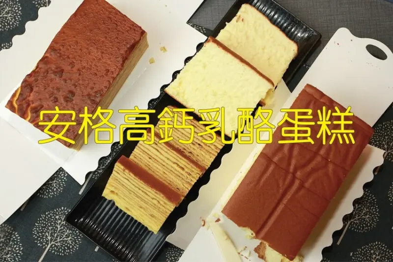 吃。台南美食｜東區。「安格高鈣乳酪蛋糕」從餐車做到擁有固定店面，乳酪蛋糕確實濃厚濕潤真好吃「安格高鈣