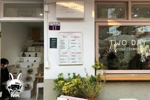 【甜點】台中西區 Two Day 日日鬆餅 二訪 來吃招牌舒芙蕾鬆餅