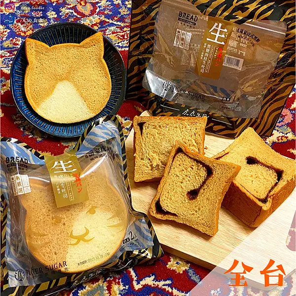全聯 X 老虎堂黑糖專賣｜全聯聯名生吐司系列推薦 @neru.foodie / 丸の良食