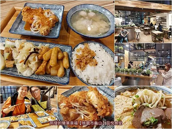 ﹝桃園市龜山﹞品悅食堂　偽咖啡店環境氣氛的精緻便當．麵點店~　／網美便當店／林口長庚便當／林口長庚美食