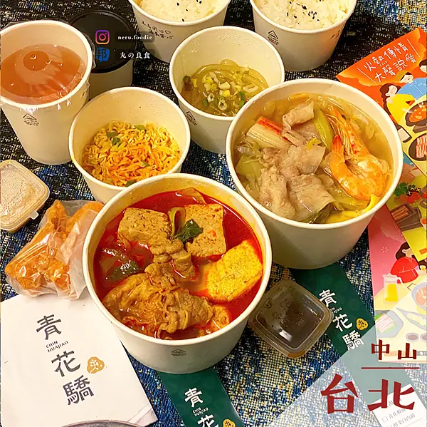 青花驕麻辣鍋｜外帶滿足個人鍋推薦 @neru.foodie / 丸の良食