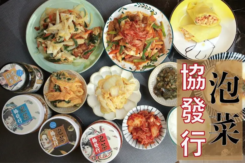 吃。網購｜金門。「協發行泡菜」來自泡菜界的LV，網路泡菜最夯的品牌，全館滿$799免運優惠，隱藏版蒜香皮蛋