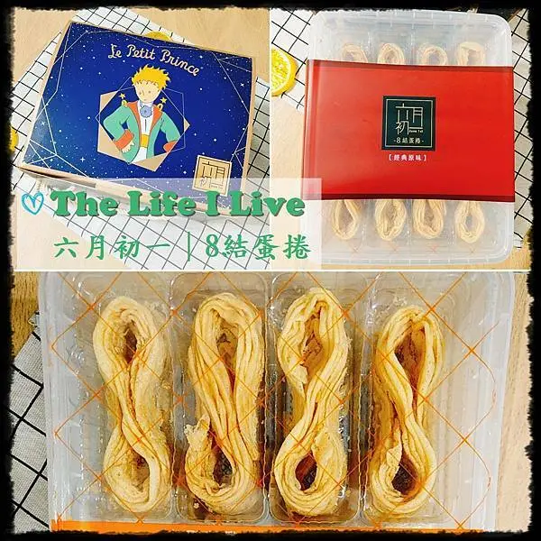 {體驗 & 分享}六月初一│8結蛋捲~用有層次的幸福味道，巴結老爸!