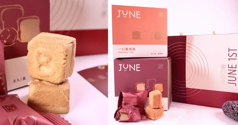台中市南區超熱門送禮伴手禮！「六月初一」推出一口酥家庭號禮盒24入，送禮自用兩相宜！