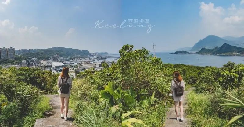 只需200公尺就能賞到近乎360°心曠神怡的山海景︱基隆八斗子容軒步道