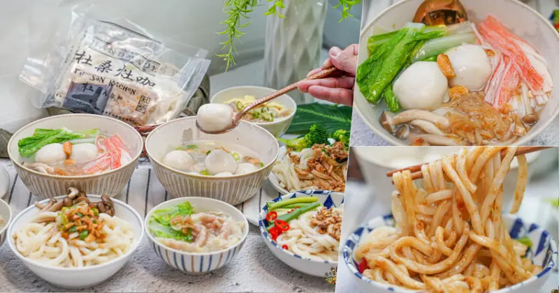 純樸家常風味的手工湯圓、餛飩、彈牙多口味烏龍麵 x 台南杜桑灶咖美食亦可宅配 - 跟著尼力吃喝玩樂＆親子生活