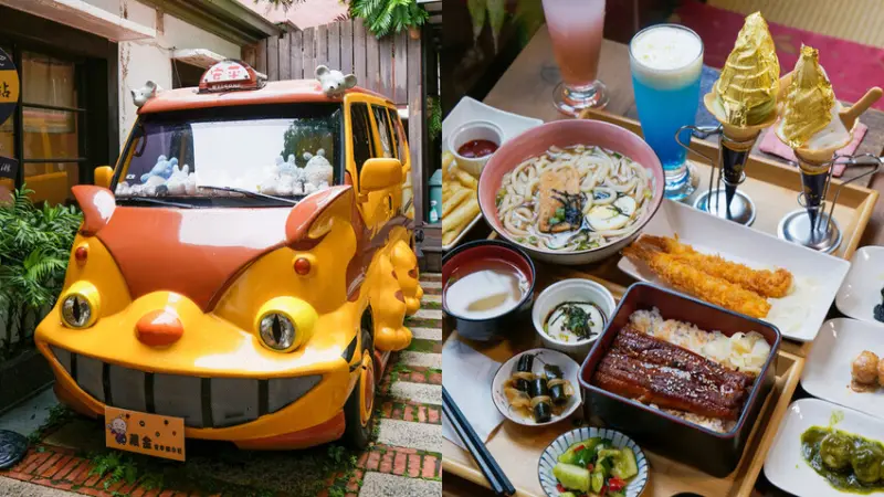 【藏金 安平貓小巴｜台南美食景點】超浮誇一整片金箔霜淇淋必吃 巨大龍貓公車超好拍 隱身在台南的小日本 台南旅遊必去景點