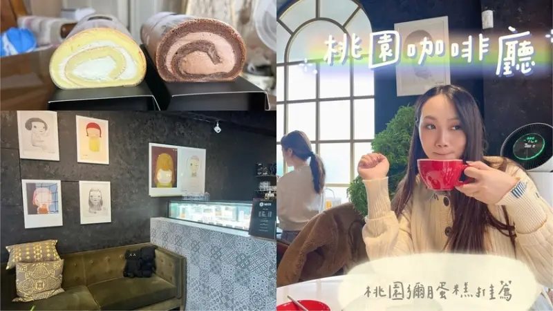 [ 彌月禮盒 ] NOIR coffee&bistro ｜藝文特區咖啡廳 ｜桃園生乳捲推薦 ｜桃園彌月蛋糕禮盒推薦 ｜桃園超美蛋糕店推薦 ｜桃園藝文特區寵物友善咖啡廳