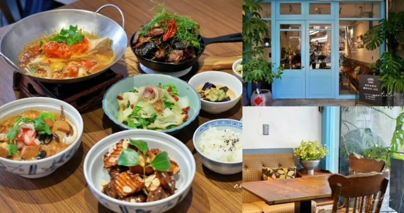 新北市淡水區【新北】淡水｜屋穀雜糧私房菜，道道都驚艷的老宅無菜單私房料理