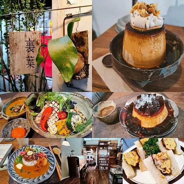 裏葉～巷弄深深深幾許的人氣店家。