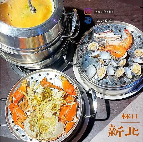 新北市林口區蒸翻天海鮮蒸氣火鍋｜林口蒸海鮮火鍋推薦 @neru.foodie / 丸の良食