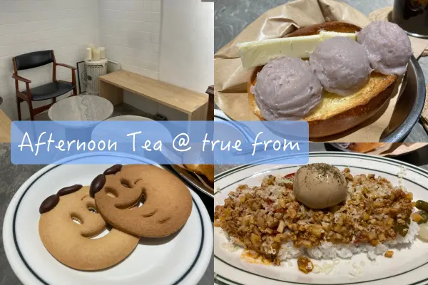 【Foodie】終於吃到遠觀已久的芋泥餐包｜小巨蛋站。初訪 true from